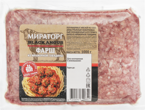 Фарш из мраморной говядины МИРАТОРГ, 1кг, фото