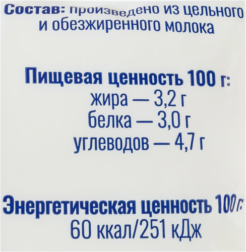 Молоко пастеризованное АГРОФИРМА ТРУД 3,2%, без змж, 500мл, детальное фото
