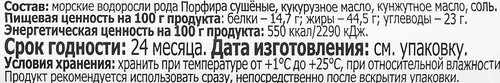 Чипсы нори SEN SOY Original, из морской водоросли Порфира, 4,5г, картинка