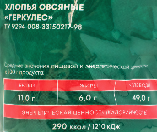 Хлопья овсяные АНГСТРЕМ Геркулес, 450г, изображение