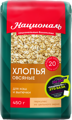 Хлопья овсяные АНГСТРЕМ Геркулес, 450г, фото