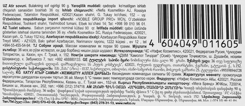 Мыло туалетное ФРУКТОВАЯ АЛЛЕЯ Арбуз, 90г, изображение
