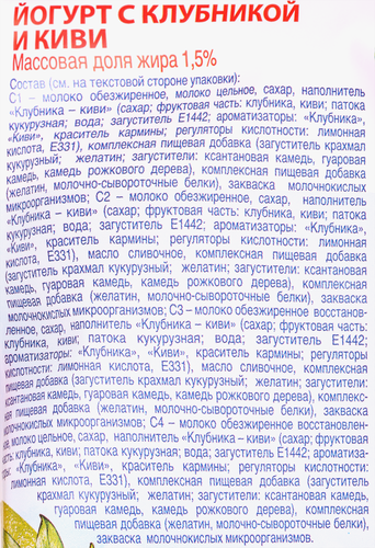 Йогурт питьевой ФРУАТЕ Клубника, киви 1,5%, без змж, 950г, картинка