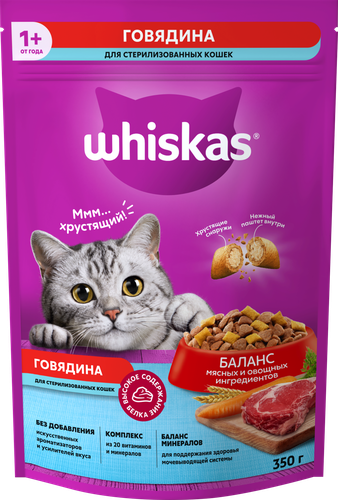 Корм сухой для кошек Whiskas с говядиной и вкусными подушечками для стерилизованных, 350г, изображение