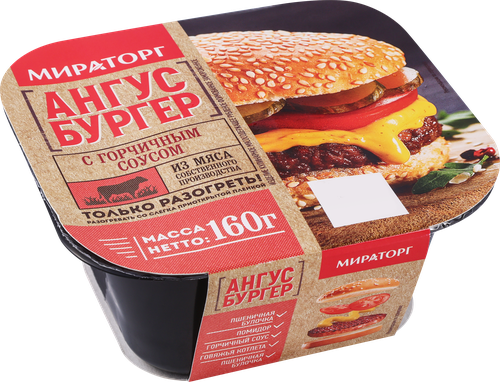 Бургер МИРАТОРГ Ангус, с горчичным соусом, 160г, картинка