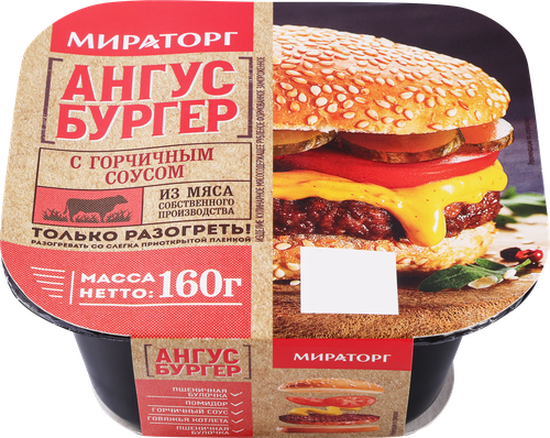 Бургер МИРАТОРГ Ангус, с горчичным соусом, 160г, картинка