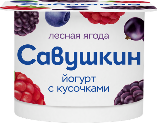 Йогурт САВУШКИН Лесные ягоды 2%, без змж, 120г, вид