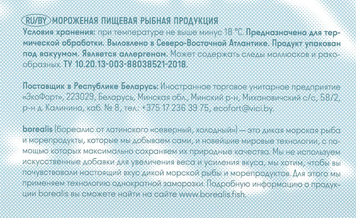 Скумбрия Атлантическая замороженная BOREALIS неразделанная, 1кг, изображение