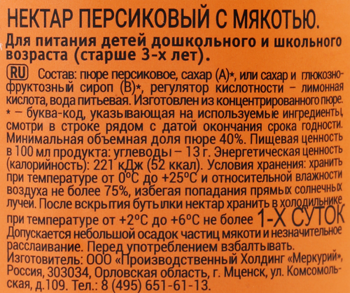 Нектар BARINOFF Персиковый с мякотью, 0.25л, крупный план