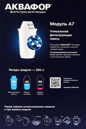 Водоочиститель-кувшин АКВАФОР Орлеан, 4.2л, изображение