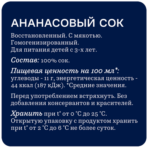 Сок RICH Ананас, 1л, картинка
