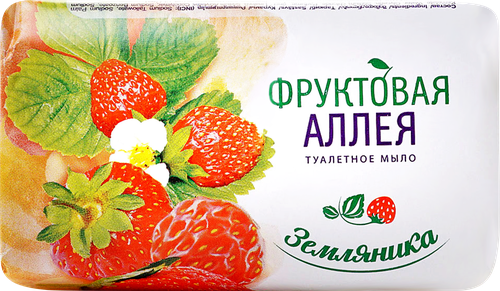 Туалетное мыло ФРУКТОВАЯ АЛЛЕЯ Земляника, 90г, вид