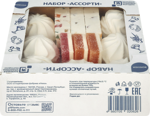 Набор кондитерских изделий BONVIDA зефир аромат ванили, мармелад вкус апельсина, вишни и пломбира, пастила, 650г, картинка