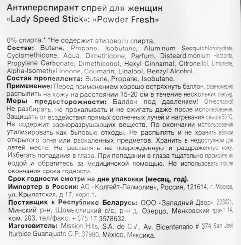 Дезодорант-антиперспирант спрей LADY SPEED STICK Powder Fresh Свежесть Пудры, 150мл, картинка