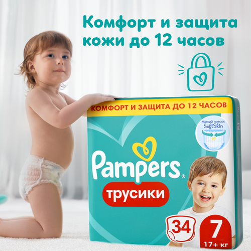 Подгузники-трусики для мальчиков и девочек PAMPERS Pants Jumbo Size 7 17+кг, 34шт, фотография
