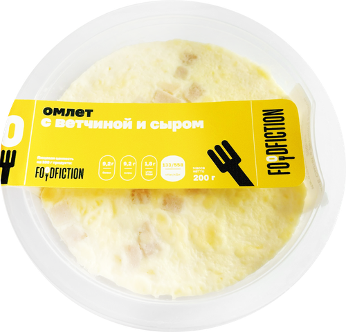 Омлет с ветчиной и сыром FOODFICTION, 200г, фотография