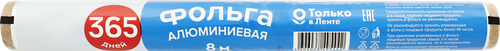 Фольга алюминиевая 365 ДНЕЙ 29см, 8м, картинка