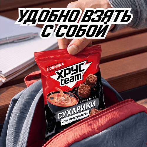 Сухарики ржано-пшеничные ХРУСTEAM Том Ям с креветкой, 40г, крупный план