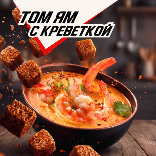 Сухарики ржано-пшеничные ХРУСTEAM Том Ям с креветкой, 40г, крупный план