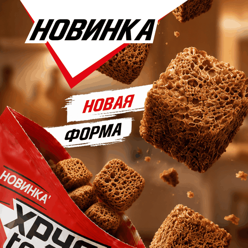 Сухарики ржано-пшеничные ХРУСTEAM Том Ям с креветкой, 40г, крупный план
