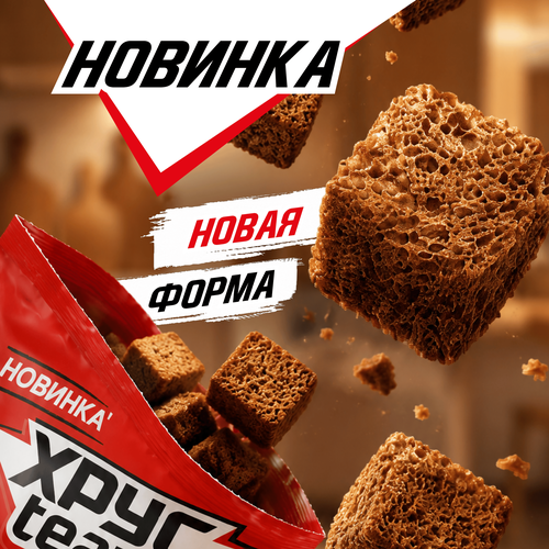 Сухарики ржано-пшеничные ХРУСTEAM Том Ям с креветкой, 40г, фото