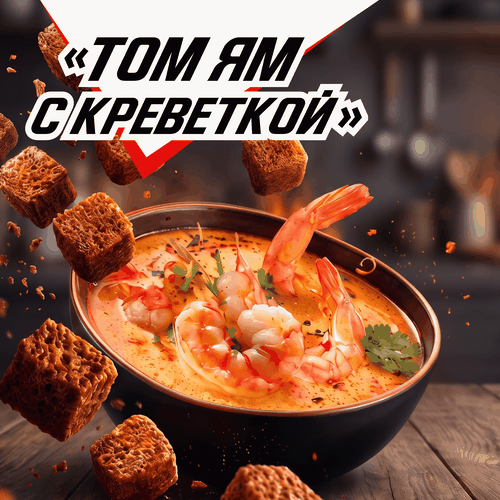 Сухарики ржано-пшеничные ХРУСTEAM Том Ям с креветкой, 40г, крупный план