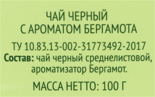 Чай черный 365 ДНЕЙ с ароматом бергамота, 100г, фотография
