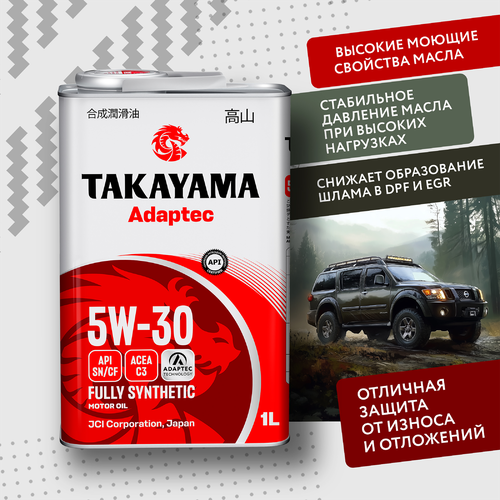 Масло моторное TAKAYAMA синтетическое SAE 5W-30 API SN/СF С3, 1л, фото