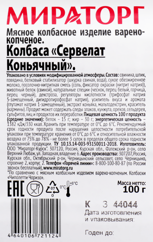 Колбаса варено-копченая МИРАТОРГ Сервелат Коньячный, нарезка, 100г, фотография