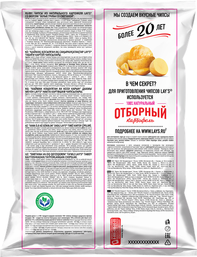 Чипсы картофельные LAY'S Белые грибы со сметаной, 105г, крупный план