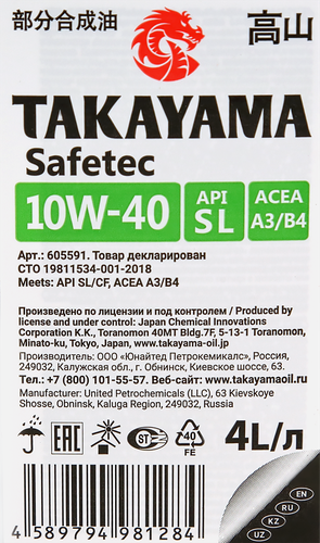 Масло моторное TAKAYAMA полусинтетическое SAE 10W-40 API SL/СF, 4л, фото