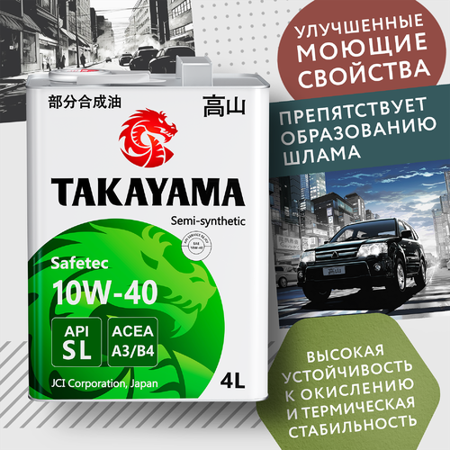 Масло моторное TAKAYAMA полусинтетическое SAE 10W-40 API SL/СF, 4л, картинка