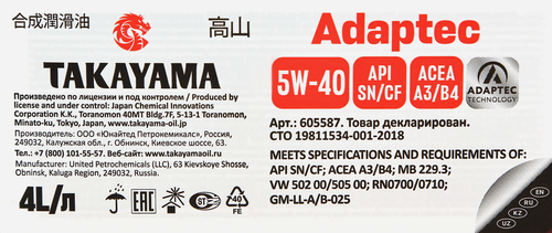 Масло моторное TAKAYAMA синтетическое SAE 5W-40 API SN/СF, Арт. 605521/605587, 4л, детальное фото