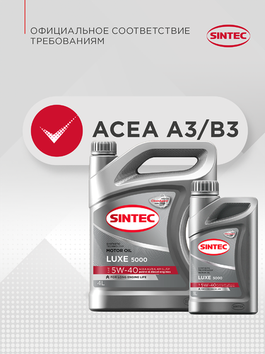 Масло моторное SINTEC Luxe 5000 5W-40 SL/CF, полусинтетическое, 1л, изображение