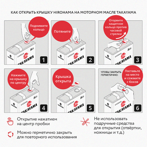 Масло моторное TAKAYAMA синтетическое SAE 5W-30 API SL/СF, 1л, детальное фото
