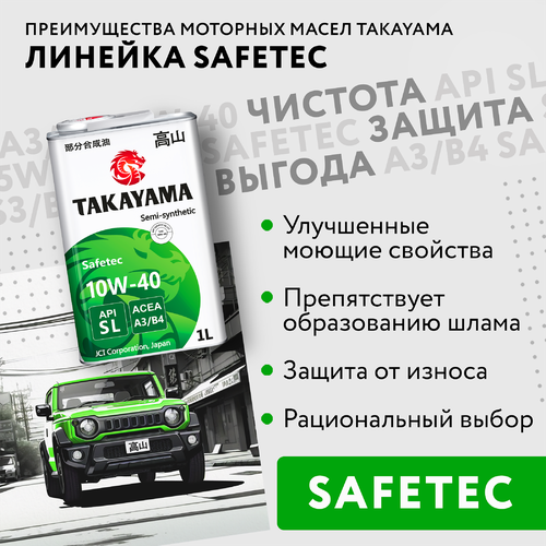 Масло моторное TAKAYAMA полусинтетическое SAE 10W-40 API SL/СF, 1л, картинка