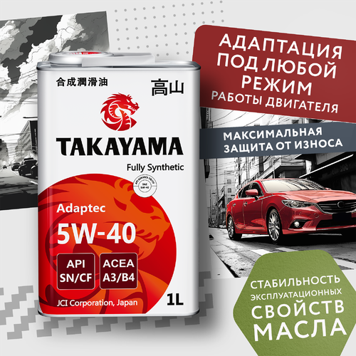Масло моторное TAKAYAMA синтетическое SAE 5W-40 API SN/СF, Арт. 605528/605586, 1л, детальное фото
