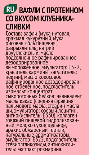 Вафли FRUIT It с протеином со вкусом клубники, фото
