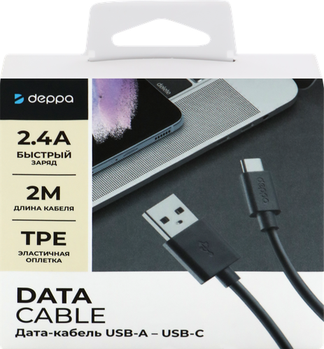 Дата-кабель DEPPA USB-A – USB-C, USB 2.0, 2.4A, 2м, черный, картинка