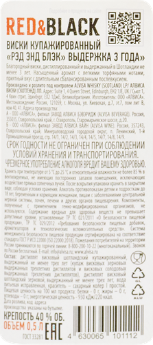 Виски RED AND BLACK купажированный 3 года 40%, 0.5л, вид