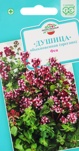 Семена ГАВРИШ Душица (Орегано) Фея, Арт. 00001916, 0,1г, картинка