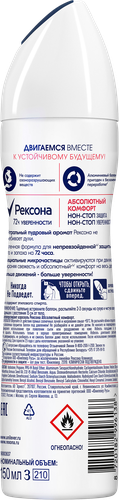 Антиперспирант-спрей женский РЕКСОНА Абсолютный комфорт, 150мл, крупный план