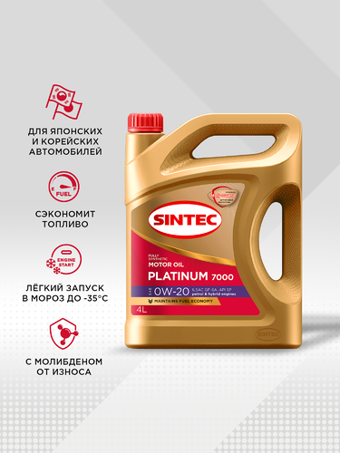 Масло моторное SINTEC Platinum 7000 0W-20 GF-6А, синтетическое, 4л, вид