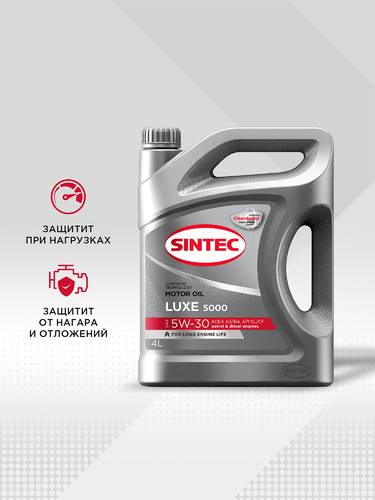 Масло моторное SINTEC Luxe 5000 5W-30 SL/CF, полусинтетическое, 4л, вид