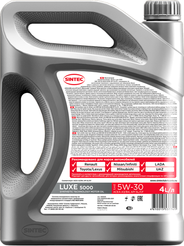 Масло моторное SINTEC Luxe 5000 5W-30 SL/CF, полусинтетическое, 4л, фотография