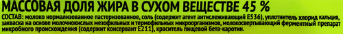 Сыр СВАЛЯ Тильзитер 45%, без змж, 180г, изображение
