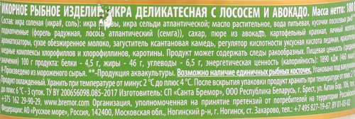 Икра мойвы САНТА БРЕМОР деликатесная с лососем и авокадо, 180г, изображение