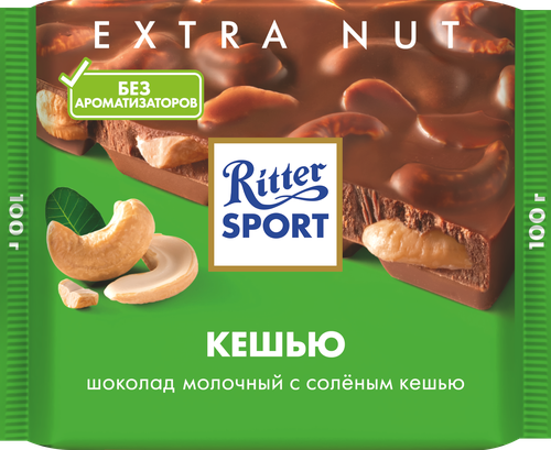 Шоколад молочный RITTER SPORT с соленым кешью, 100г, крупный план