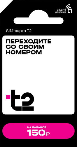 Сим-карта T2 с саморегистрацией, детальное фото