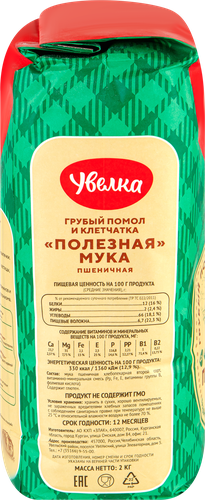 Мука пшеничная УВЕЛКА Полезная, 2кг, детальное фото